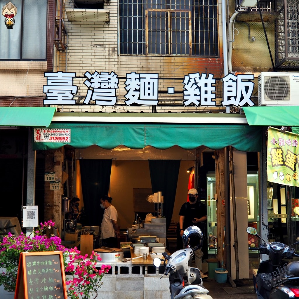 【高雄美食】臺灣麵雞飯 苓雅市場霸氣美味 肉肉控的天堂 脆皮火腩加上招牌牛肉拌麵 簡直飽到不行 2022全新開幕