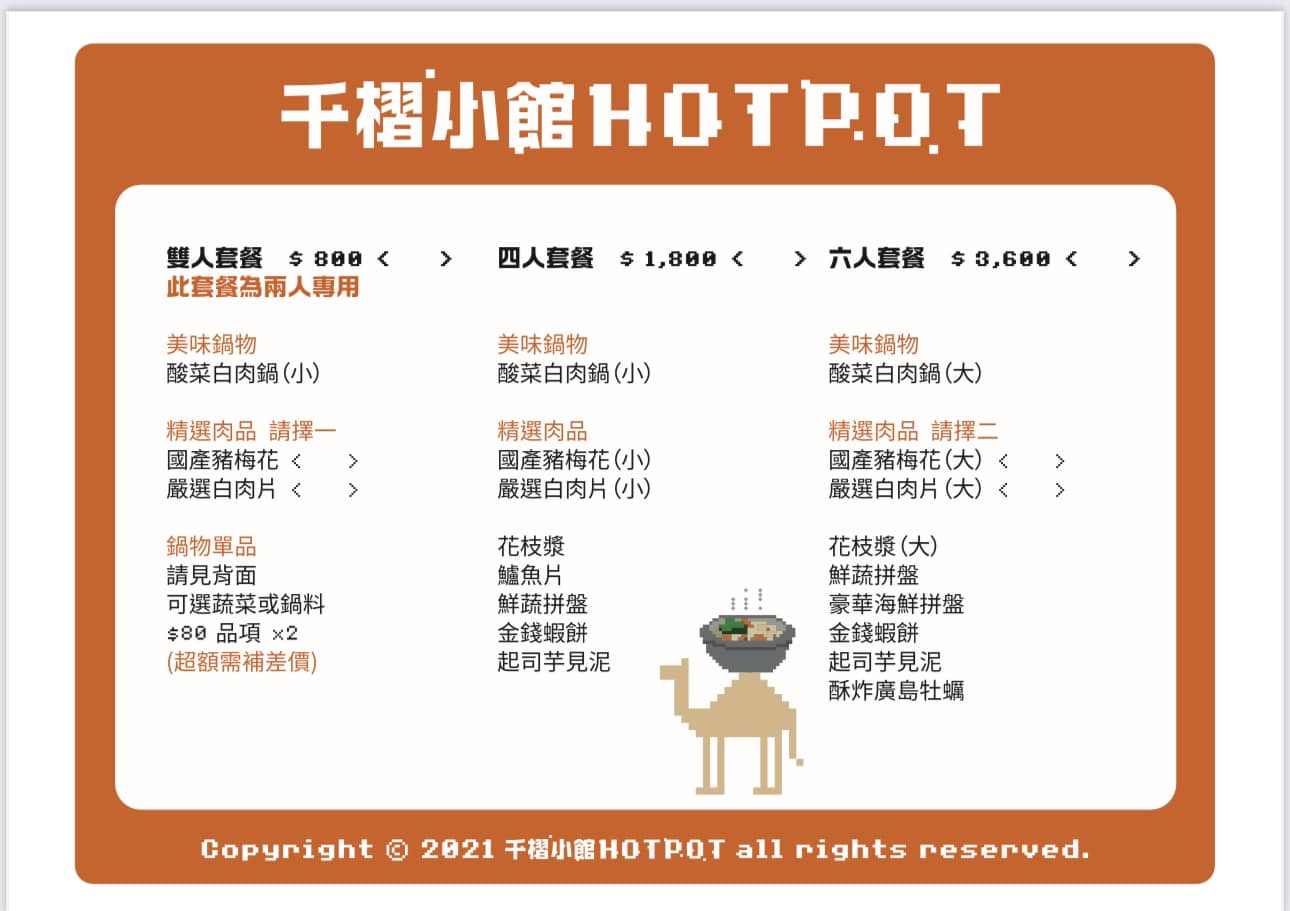 【高雄美食】千槢小館 自然發酵酸菜白肉鍋 湯頭甘醇甜美 肉品餃類選材都有水準之上 武廟商圈周邊聚餐首選 多人鍋物套餐經濟實惠(更新2025最新菜單) 7 【高雄美食】千槢小館 自然發酵酸菜白肉鍋 湯頭甘醇甜美 肉品餃類選材都有水準之上 武廟商圈周邊聚餐首選 多人鍋物套餐經濟實惠(更新2025最新菜單)