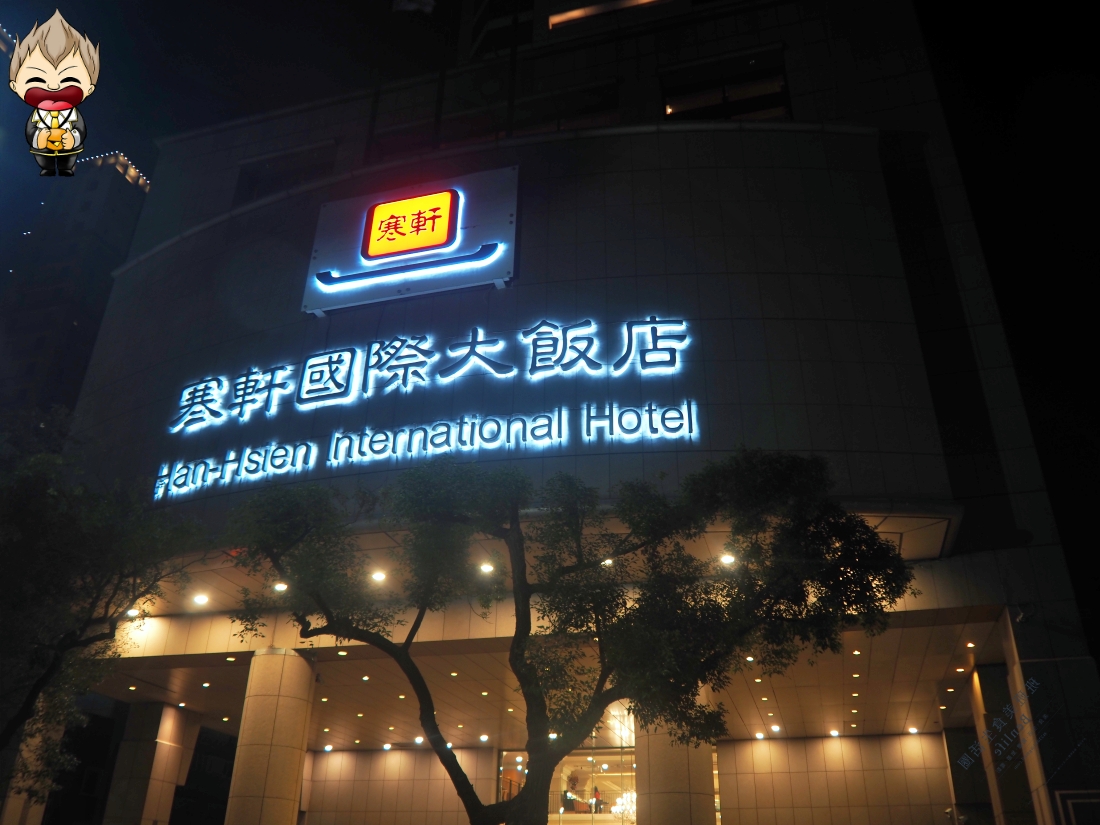 【高雄美食】觀海軒中餐廳 高雄寒軒國際大飯店 40樓高空落地窗鳥瞰高雄夜景 品嘗老牌港式蒸籠點心 廣州炒飯也表現得很棒 2 【高雄美食】觀海軒中餐廳 高雄寒軒國際大飯店 40樓高空落地窗鳥瞰高雄夜景 品嘗老牌港式蒸籠點心 廣州炒飯也表現得很棒