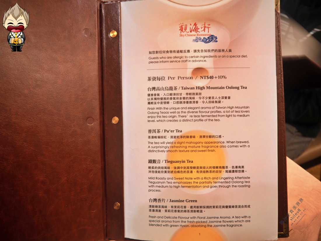 【高雄美食】觀海軒中餐廳 高雄寒軒國際大飯店 40樓高空落地窗鳥瞰高雄夜景 品嘗老牌港式蒸籠點心 廣州炒飯也表現得很棒 7 【高雄美食】觀海軒中餐廳 高雄寒軒國際大飯店 40樓高空落地窗鳥瞰高雄夜景 品嘗老牌港式蒸籠點心 廣州炒飯也表現得很棒