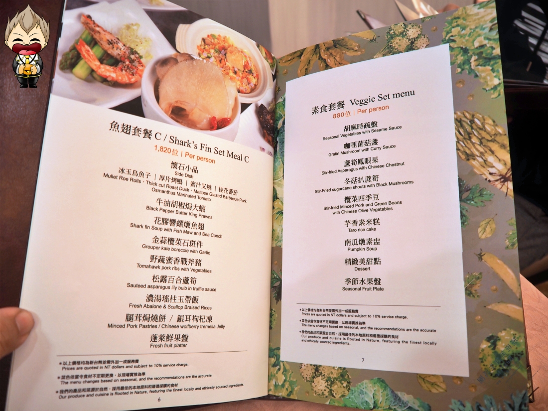 【高雄美食】觀海軒中餐廳 高雄寒軒國際大飯店 40樓高空落地窗鳥瞰高雄夜景 品嘗老牌港式蒸籠點心 廣州炒飯也表現得很棒 9 【高雄美食】觀海軒中餐廳 高雄寒軒國際大飯店 40樓高空落地窗鳥瞰高雄夜景 品嘗老牌港式蒸籠點心 廣州炒飯也表現得很棒