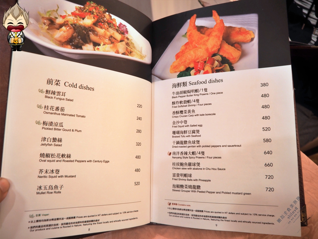 【高雄美食】觀海軒中餐廳 高雄寒軒國際大飯店 40樓高空落地窗鳥瞰高雄夜景 品嘗老牌港式蒸籠點心 廣州炒飯也表現得很棒 10 【高雄美食】觀海軒中餐廳 高雄寒軒國際大飯店 40樓高空落地窗鳥瞰高雄夜景 品嘗老牌港式蒸籠點心 廣州炒飯也表現得很棒