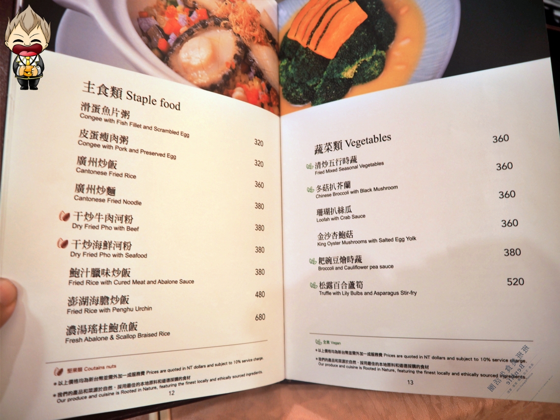 【高雄美食】觀海軒中餐廳 高雄寒軒國際大飯店 40樓高空落地窗鳥瞰高雄夜景 品嘗老牌港式蒸籠點心 廣州炒飯也表現得很棒 12 【高雄美食】觀海軒中餐廳 高雄寒軒國際大飯店 40樓高空落地窗鳥瞰高雄夜景 品嘗老牌港式蒸籠點心 廣州炒飯也表現得很棒