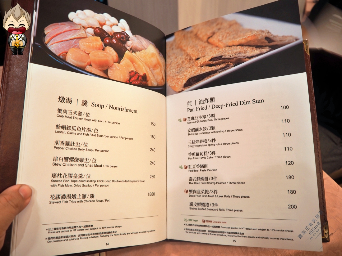 【高雄美食】觀海軒中餐廳 高雄寒軒國際大飯店 40樓高空落地窗鳥瞰高雄夜景 品嘗老牌港式蒸籠點心 廣州炒飯也表現得很棒 13 【高雄美食】觀海軒中餐廳 高雄寒軒國際大飯店 40樓高空落地窗鳥瞰高雄夜景 品嘗老牌港式蒸籠點心 廣州炒飯也表現得很棒
