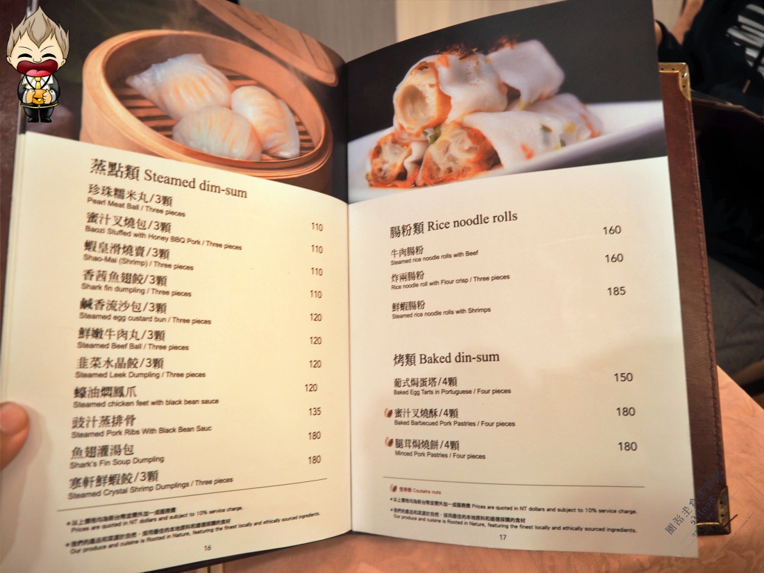 【高雄美食】觀海軒中餐廳 高雄寒軒國際大飯店 40樓高空落地窗鳥瞰高雄夜景 品嘗老牌港式蒸籠點心 廣州炒飯也表現得很棒 14 【高雄美食】觀海軒中餐廳 高雄寒軒國際大飯店 40樓高空落地窗鳥瞰高雄夜景 品嘗老牌港式蒸籠點心 廣州炒飯也表現得很棒