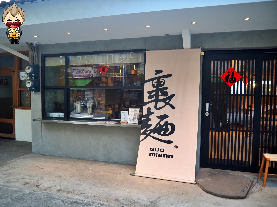 【高雄美食】裹麵廣西店 廣西桂林聚落2025年最新品牌開幕 過去奔馳在球場上的球員 共同打造好麵好湯好小菜 樸實簡單之中深藏許多用心跟細節的要求