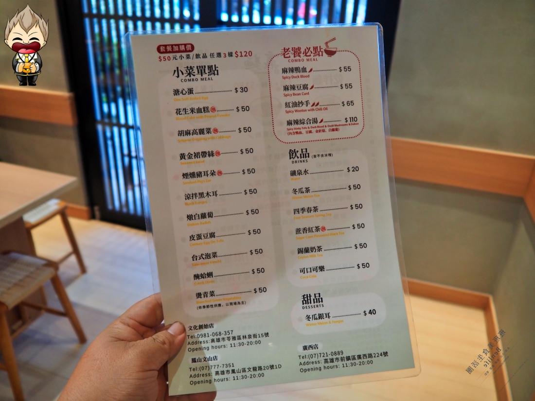 【高雄美食】裹麵廣西店 廣西桂林聚落2025年最新品牌開幕 過去奔馳在球場上的球員 共同打造好麵好湯好小菜 樸實簡單之中深藏許多用心跟細節的要求