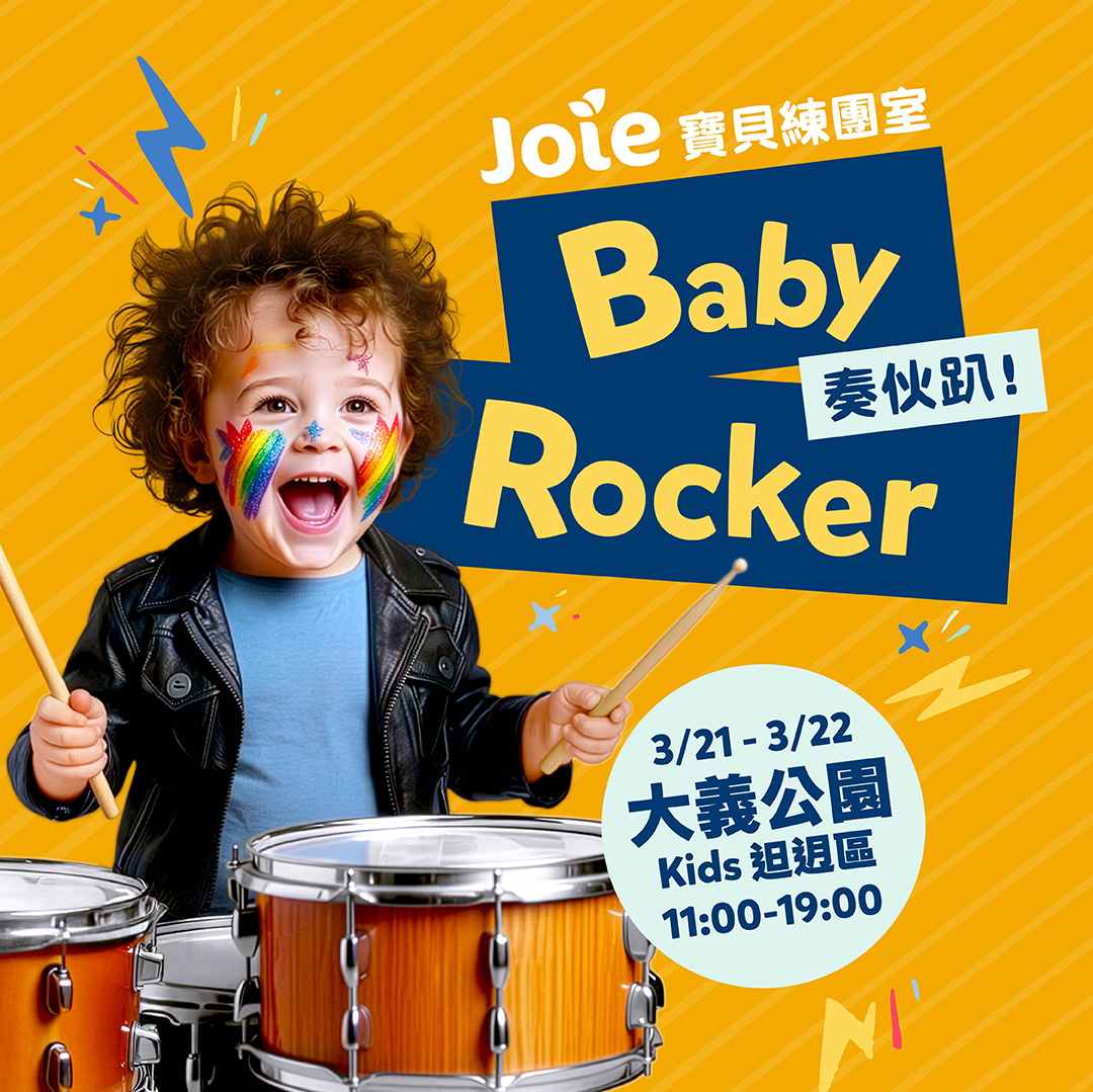 【高雄活動】大港開唱 人生的音樂祭 我們都要做個快快樂樂的大港人 也要做個堂堂正正的台灣人 2025回顧及完整全區地圖、時間表、好吃好玩指南 2026年一定要來玩的吧！(更新部分2026訊息)