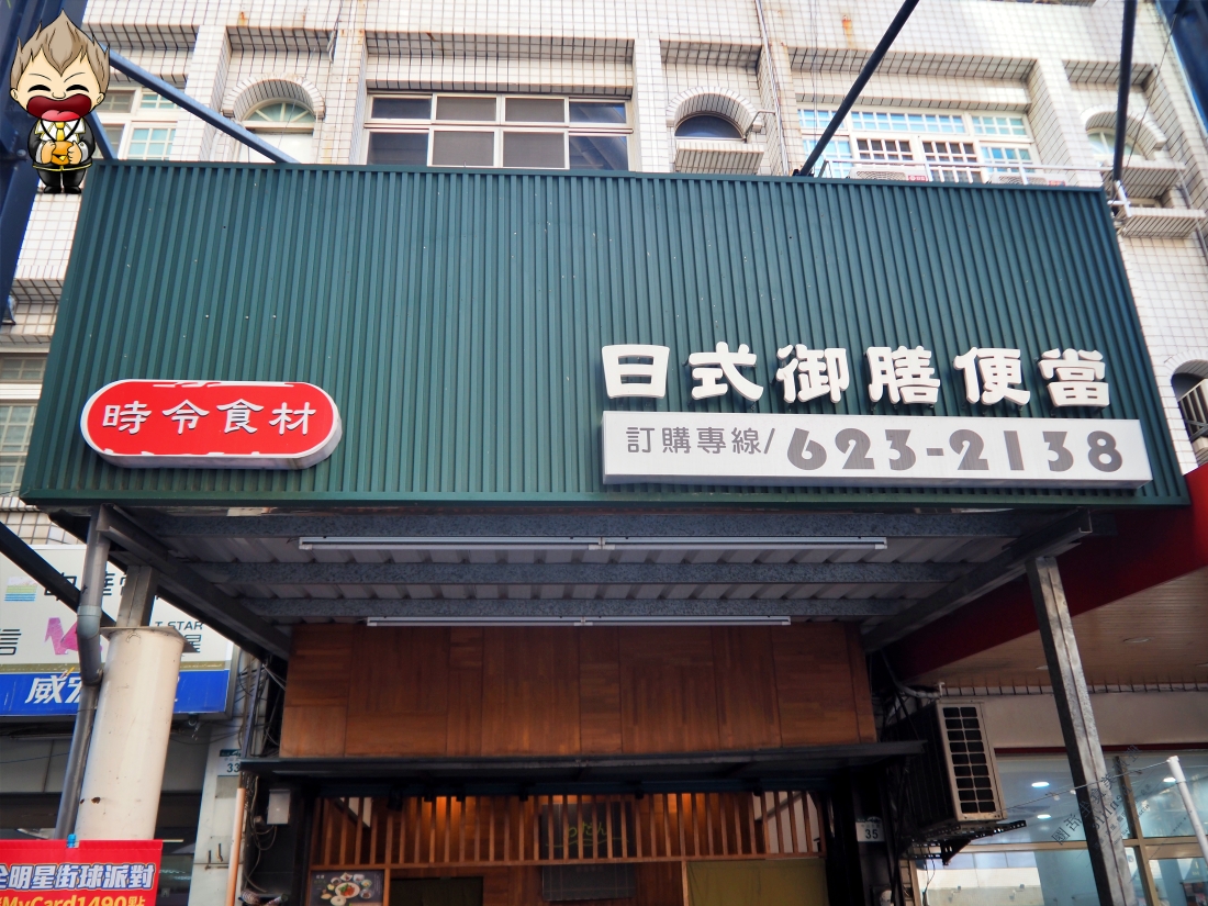 【高雄美食】和暖御食事處 岩手縣師傅手做日式御膳定食餐盒 牛漢堡蛋汁濃郁 秋田縣美人小町米使用 唐揚雞好美味 近捷運台鐵岡山車站 1 【高雄美食】和暖御食事處 岩手縣師傅手做日式御膳定食餐盒 牛漢堡蛋汁濃郁 秋田縣美人小町米使用 唐揚雞好美味 近捷運台鐵岡山車站