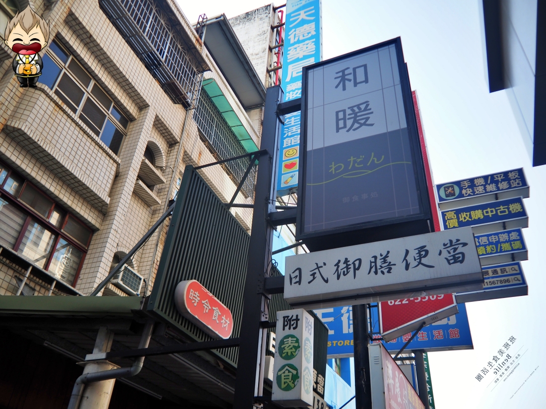 【高雄美食】和暖御食事處 岩手縣師傅手做日式御膳定食餐盒 牛漢堡蛋汁濃郁 秋田縣美人小町米使用 唐揚雞好美味 近捷運台鐵岡山車站 2 【高雄美食】和暖御食事處 岩手縣師傅手做日式御膳定食餐盒 牛漢堡蛋汁濃郁 秋田縣美人小町米使用 唐揚雞好美味 近捷運台鐵岡山車站