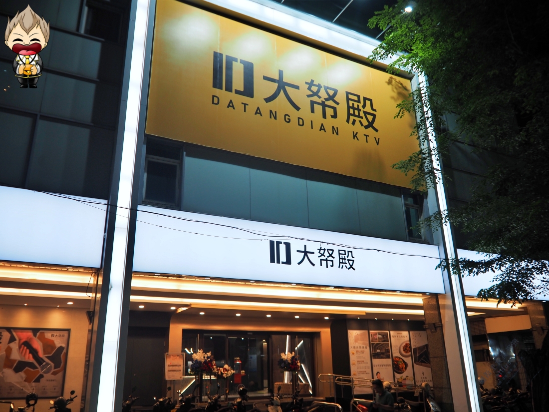 【高雄玩樂】大帑殿KTV大順店 重磅REBRANDING 2025年5月整修再出發 千萬裝潢歌單升級 巨大包廂可以辦尾牙了 1 【高雄玩樂】大帑殿KTV大順店 重磅REBRANDING 2025年5月整修再出發 千萬裝潢歌單升級 巨大包廂可以辦尾牙了