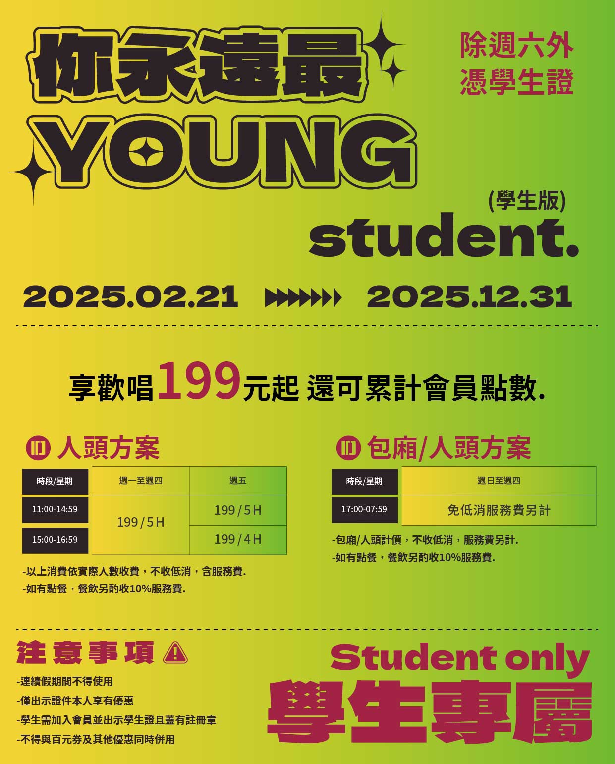 【高雄玩樂】大帑殿KTV大順店 重磅REBRANDING 2025年5月整修再出發 千萬裝潢歌單升級 巨大包廂可以辦尾牙了 9 【高雄玩樂】大帑殿KTV大順店 重磅REBRANDING 2025年5月整修再出發 千萬裝潢歌單升級 巨大包廂可以辦尾牙了