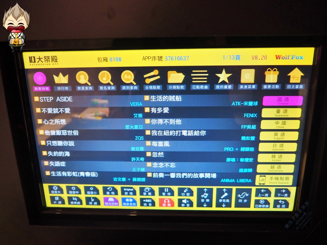 【高雄玩樂】大帑殿KTV大順店 重磅REBRANDING 2025年5月整修再出發 千萬裝潢歌單升級 巨大包廂可以辦尾牙了 29 【高雄玩樂】大帑殿KTV大順店 重磅REBRANDING 2025年5月整修再出發 千萬裝潢歌單升級 巨大包廂可以辦尾牙了