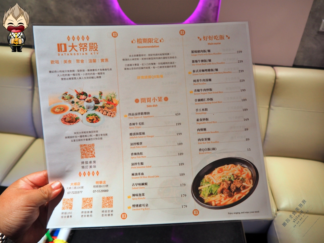 【高雄玩樂】大帑殿KTV大順店 重磅REBRANDING 2025年5月整修再出發 千萬裝潢歌單升級 巨大包廂可以辦尾牙了 37 【高雄玩樂】大帑殿KTV大順店 重磅REBRANDING 2025年5月整修再出發 千萬裝潢歌單升級 巨大包廂可以辦尾牙了