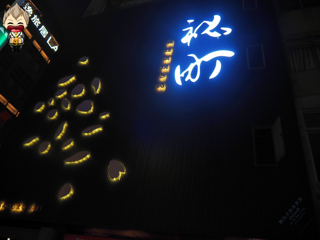 【高雄美食】秘町無煙炭火燒肉七賢店 社長之宴爽吃美國安格斯肋眼牛排 依比利豬梅花豬排 蔥鹽牛舌 桂丁雞松坂肉 還有多款冰淇淋讓你選擇性障礙