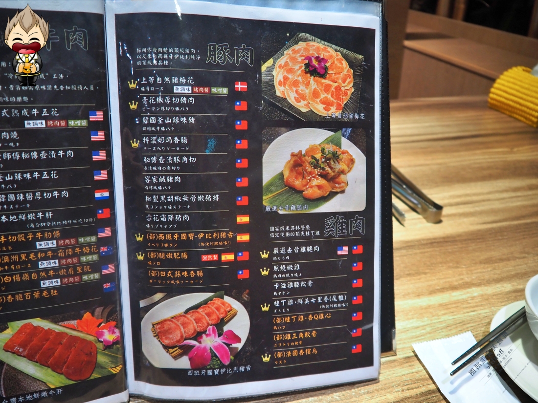 【高雄美食】秘町無煙炭火燒肉七賢店 社長之宴爽吃美國安格斯肋眼牛排 依比利豬梅花豬排 蔥鹽牛舌 桂丁雞松坂肉 還有多款冰淇淋讓你選擇性障礙