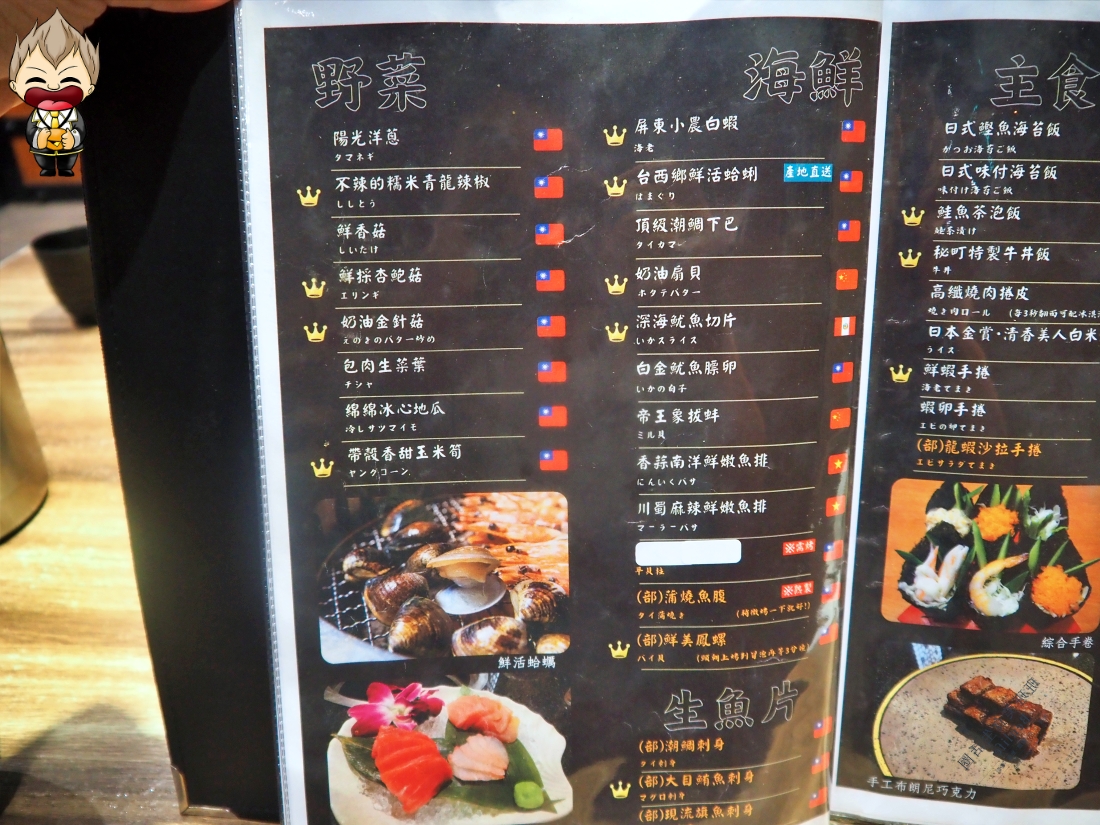 【高雄美食】秘町無煙炭火燒肉七賢店 社長之宴爽吃美國安格斯肋眼牛排 依比利豬梅花豬排 蔥鹽牛舌 桂丁雞松坂肉 還有多款冰淇淋讓你選擇性障礙