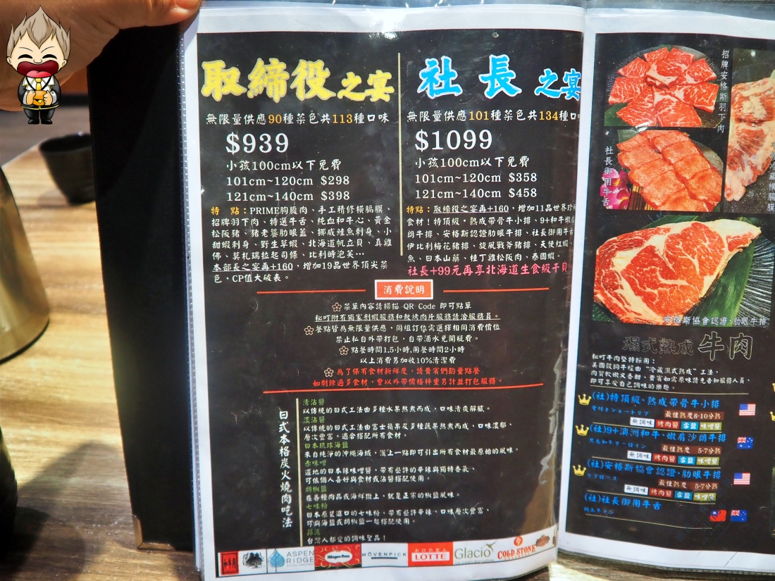 【高雄美食】秘町無煙炭火燒肉七賢店 社長之宴爽吃美國安格斯肋眼牛排 依比利豬梅花豬排 蔥鹽牛舌 桂丁雞松坂肉 還有多款冰淇淋讓你選擇性障礙