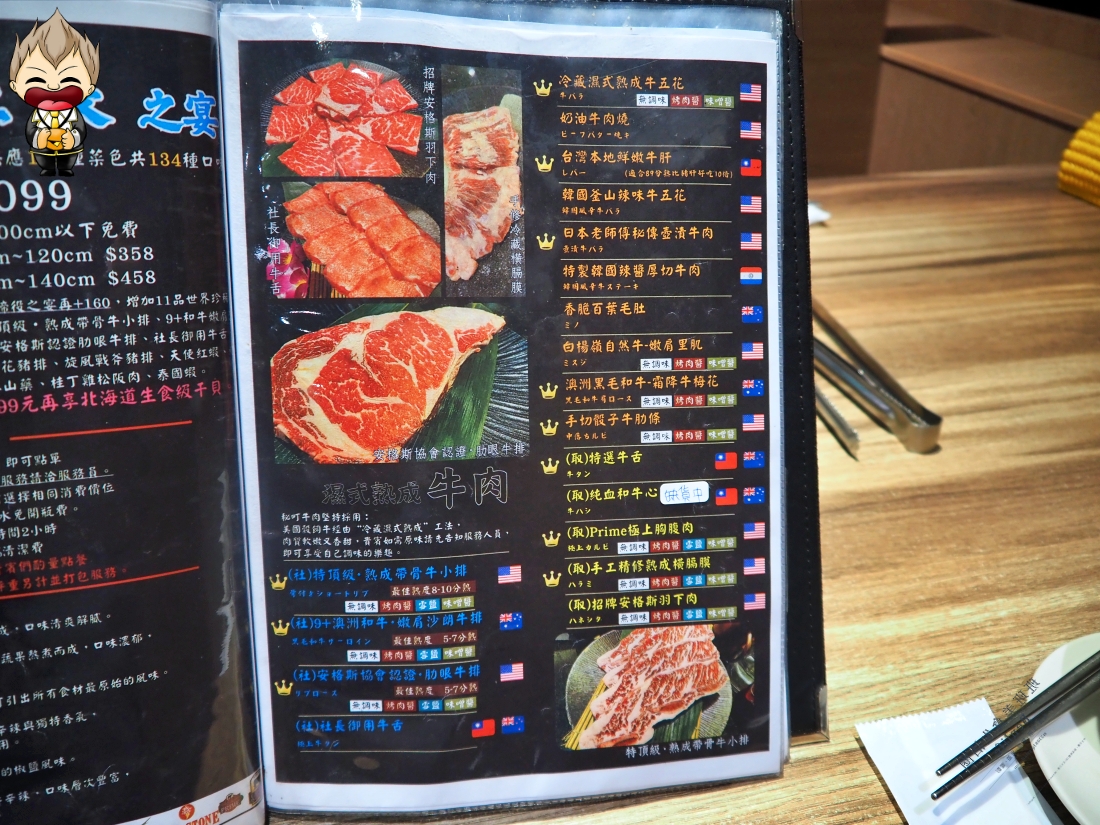 【高雄美食】秘町無煙炭火燒肉七賢店 社長之宴爽吃美國安格斯肋眼牛排 依比利豬梅花豬排 蔥鹽牛舌 桂丁雞松坂肉 還有多款冰淇淋讓你選擇性障礙