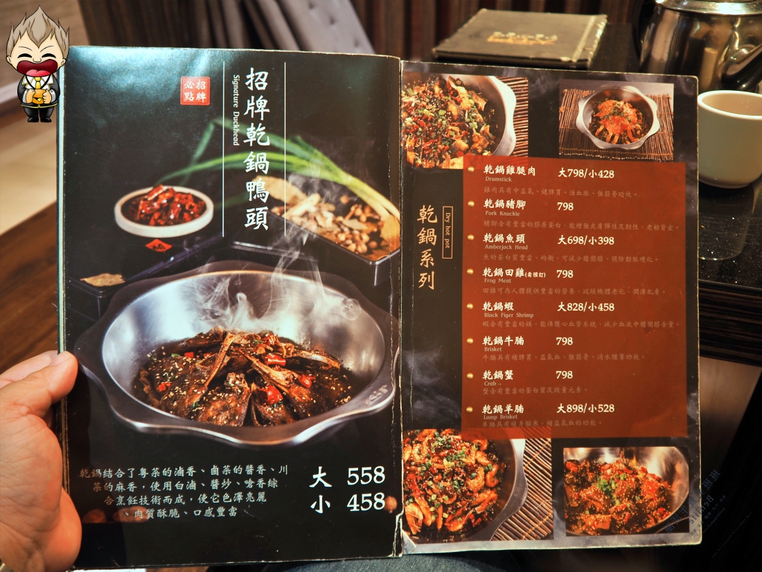 【高雄美食】大宅門乾鍋鴨頭 獨門秘製醬汁讓你吃到舔手指 加上龍鳳高湯化身暖身湯鍋 一鍋兩吃飽足又美味 涼拌菜到熱炒都直逼星級飯店水準 多人聚餐首選 10 【高雄美食】大宅門乾鍋鴨頭 獨門秘製醬汁讓你吃到舔手指 加上龍鳳高湯化身暖身湯鍋 一鍋兩吃飽足又美味 涼拌菜到熱炒都直逼星級飯店水準 多人聚餐首選