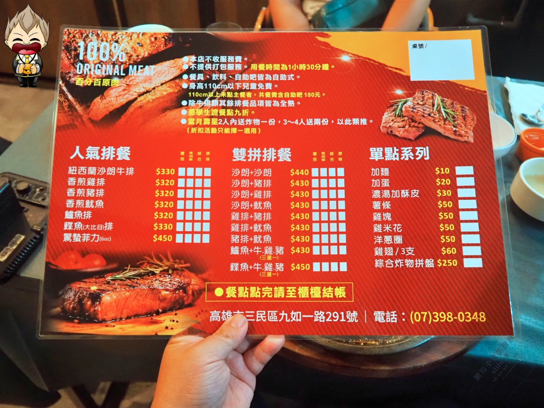 【高雄美食】驚蟄洋食坊 100%原塊肉定勝負 誰說平價牛排不能很美味 自助吧也品質顧得很好 沒有濫竽充數的呈現 附近還有公有停車場很方便 2025最新菜單優惠