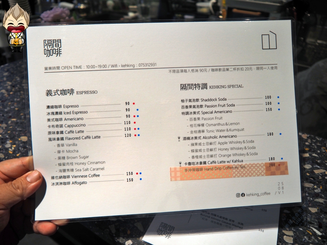 【高雄美食】隔間咖啡 原先是汽車保養廠 化身質感咖啡廳 2025年8月開幕 法式烤布蕾配上一杯拿鐵 美好午後時光 寵物友善咖啡廳