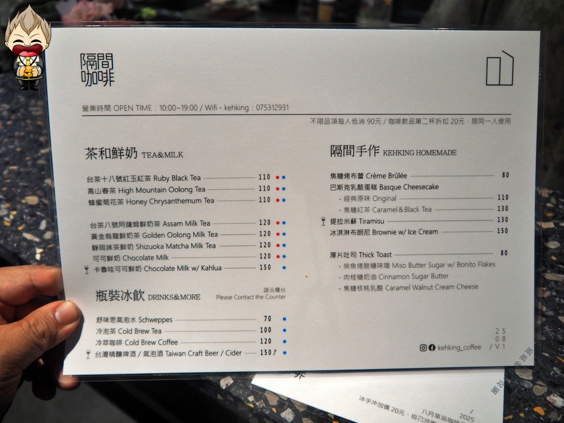 【高雄美食】隔間咖啡 原先是汽車保養廠 化身質感咖啡廳 2025年8月開幕 法式烤布蕾配上一杯拿鐵 美好午後時光 寵物友善咖啡廳