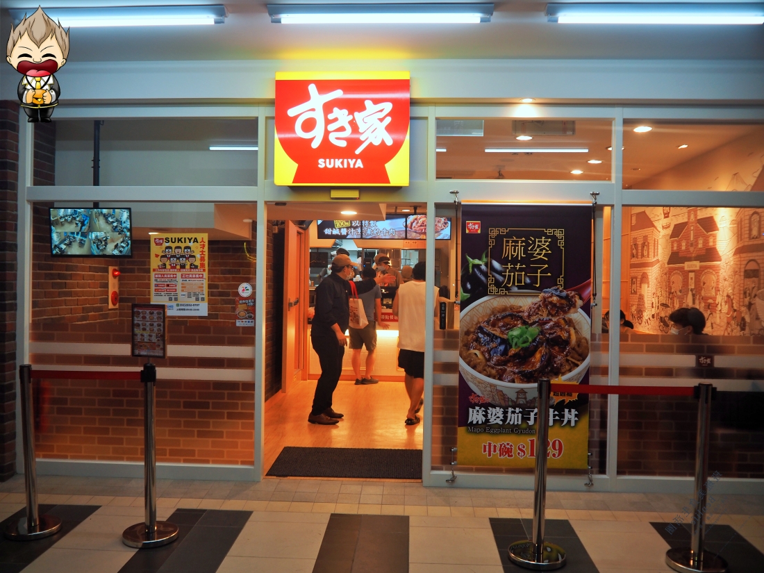 【高雄美食】SUKIYA すき家高雄站前店 插旗高雄第4家店 有兩樓用餐區 最喜歡點肉大碗 尖峰時刻常常客滿排隊 內附完整菜單