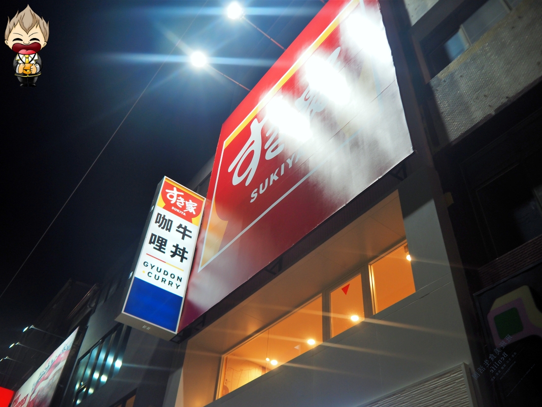 【高雄美食】SUKIYA すき家高雄站前店 插旗高雄第4家店 有兩樓用餐區 最喜歡點肉大碗 尖峰時刻常常客滿排隊 內附完整菜單