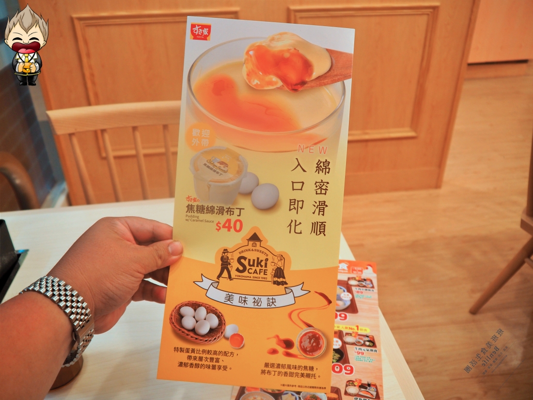 【高雄美食】SUKIYA すき家高雄站前店 插旗高雄第4家店 有兩樓用餐區 最喜歡點肉大碗 尖峰時刻常常客滿排隊 內附完整菜單