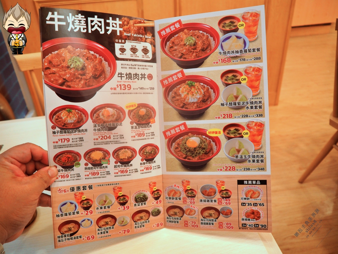 【高雄美食】SUKIYA すき家高雄站前店 插旗高雄第4家店 有兩樓用餐區 最喜歡點肉大碗 尖峰時刻常常客滿排隊 內附完整菜單
