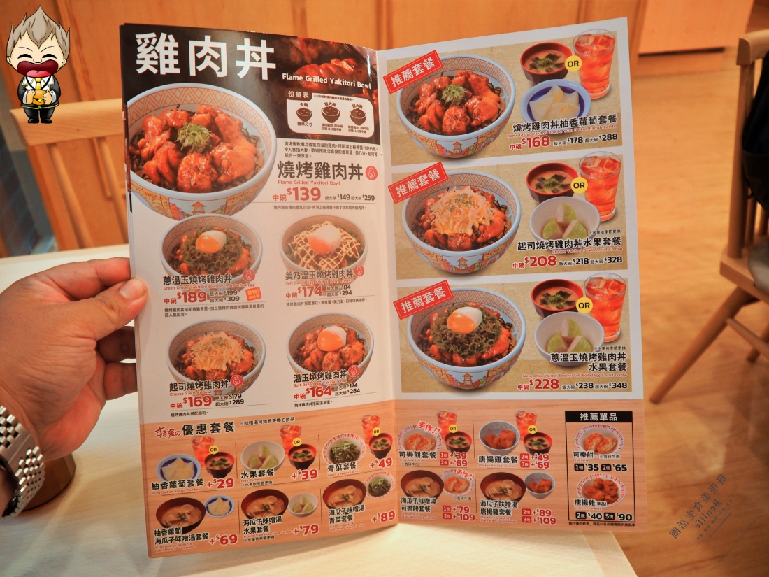 【高雄美食】SUKIYA すき家高雄站前店 插旗高雄第4家店 有兩樓用餐區 最喜歡點肉大碗 尖峰時刻常常客滿排隊 內附完整菜單