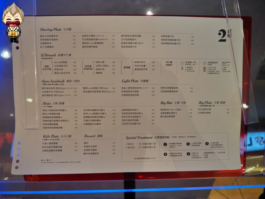 【高雄美食】貳樓 Second Floor 高雄夢時代店 第二間裝潢走海洋夜店風格 經典早午餐表現很棒 用餐體驗也挺好 9 【高雄美食】貳樓 Second Floor 高雄夢時代店 第二間裝潢走海洋夜店風格 經典早午餐表現很棒 用餐體驗也挺好