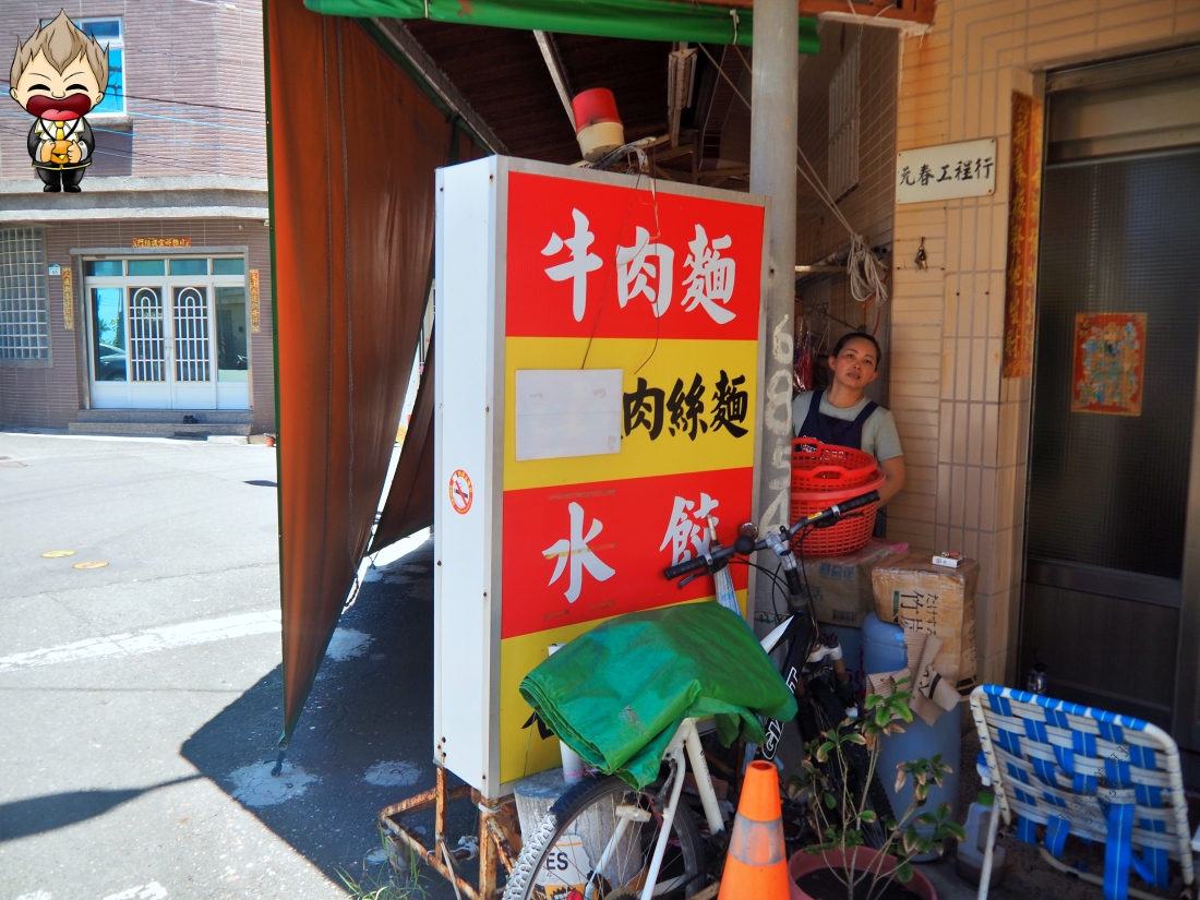 【高雄美食】旗津吉祥街牛肉麵 湯頭清甜帶中藥香 搭配酸菜超開胃 牛肝小菜，淋點烏醋超香