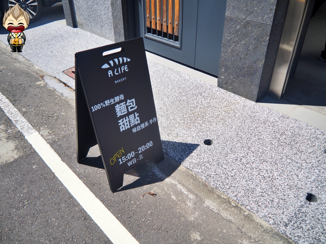 【高雄美食】A Life 麵包工坊 練健美的老闆自己養酸種酵母 給你吃麵包也可以很健康 一周只開四天 網路預約的訂單卻很滿