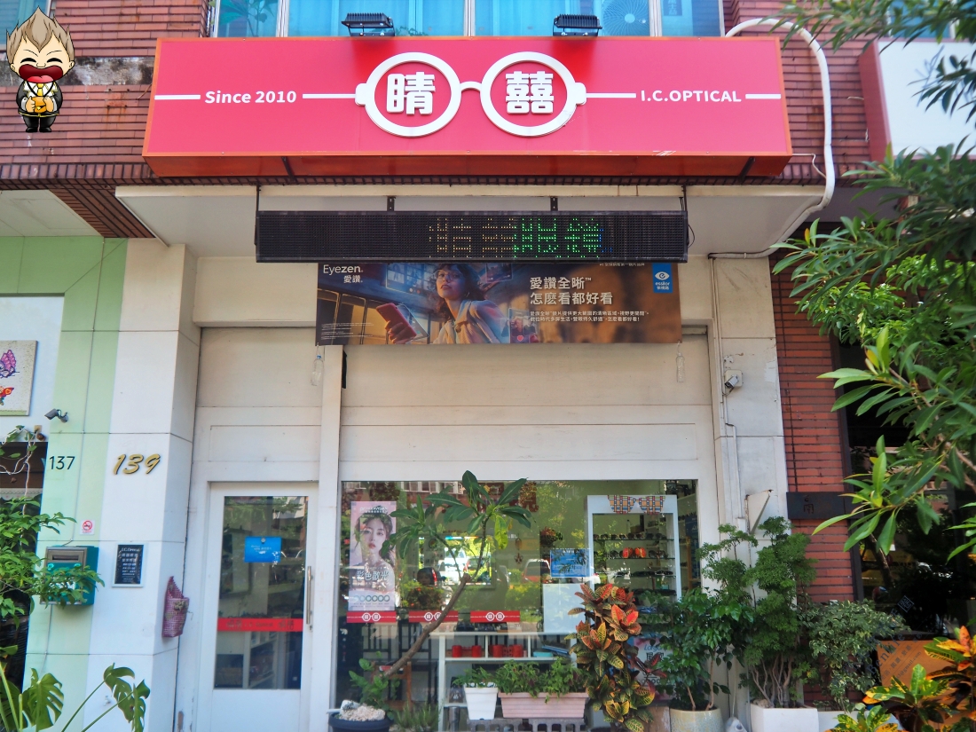 【高雄旅遊】探索高雄河堤商圈:綠意美食與創意生活,永續活力新體驗!半日遊輕鬆走 9 【高雄旅遊】探索高雄河堤商圈:綠意美食與創意生活,永續活力新體驗!半日遊輕鬆走