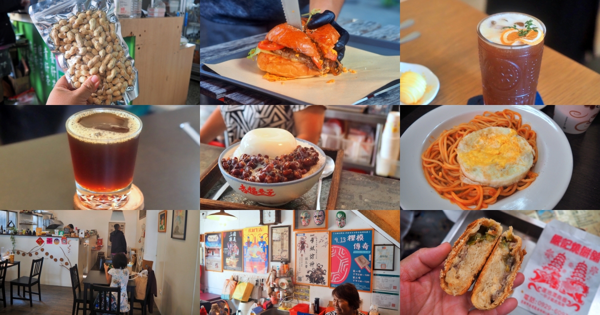 【高雄旅遊】蓮潭泮水荷香x龍虎任我行 從早吃到晚 從燒餅到漢堡 咖啡廳喝下午茶 青草茶透心涼 42 【高雄旅遊】蓮潭泮水荷香x龍虎任我行 從早吃到晚 從燒餅到漢堡 咖啡廳喝下午茶 青草茶透心涼