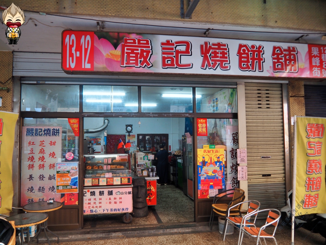 【高雄旅遊】蓮潭泮水荷香x龍虎任我行 從早吃到晚 從燒餅到漢堡 咖啡廳喝下午茶 青草茶透心涼 3 【高雄旅遊】蓮潭泮水荷香x龍虎任我行 從早吃到晚 從燒餅到漢堡 咖啡廳喝下午茶 青草茶透心涼