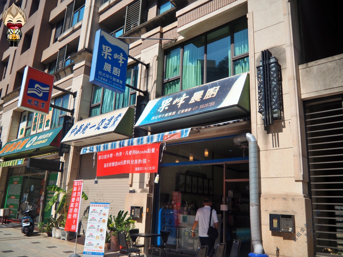 【高雄旅遊】蓮潭泮水荷香x龍虎任我行 從早吃到晚 從燒餅到漢堡 咖啡廳喝下午茶 青草茶透心涼 8 【高雄旅遊】蓮潭泮水荷香x龍虎任我行 從早吃到晚 從燒餅到漢堡 咖啡廳喝下午茶 青草茶透心涼