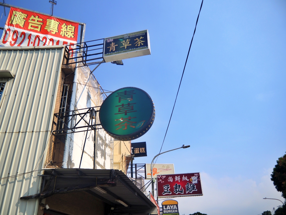 【高雄旅遊】蓮潭泮水荷香x龍虎任我行 從早吃到晚 從燒餅到漢堡 咖啡廳喝下午茶 青草茶透心涼 25 【高雄旅遊】蓮潭泮水荷香x龍虎任我行 從早吃到晚 從燒餅到漢堡 咖啡廳喝下午茶 青草茶透心涼