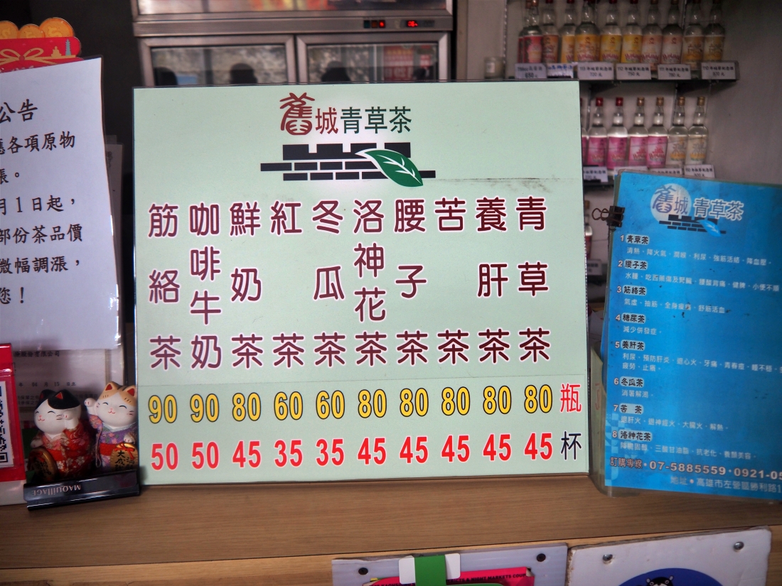 【高雄旅遊】蓮潭泮水荷香x龍虎任我行 從早吃到晚 從燒餅到漢堡 咖啡廳喝下午茶 青草茶透心涼 28 【高雄旅遊】蓮潭泮水荷香x龍虎任我行 從早吃到晚 從燒餅到漢堡 咖啡廳喝下午茶 青草茶透心涼