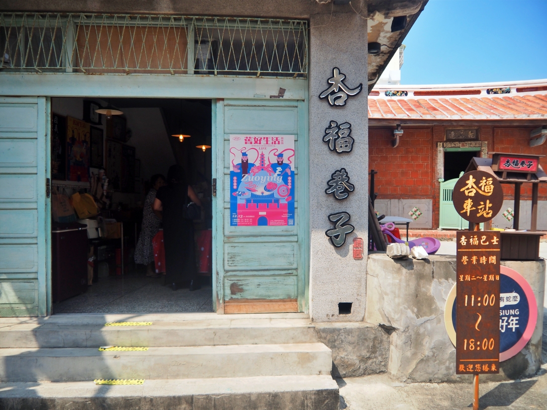 【高雄旅遊】蓮潭泮水荷香x龍虎任我行 從早吃到晚 從燒餅到漢堡 咖啡廳喝下午茶 青草茶透心涼 32 【高雄旅遊】蓮潭泮水荷香x龍虎任我行 從早吃到晚 從燒餅到漢堡 咖啡廳喝下午茶 青草茶透心涼