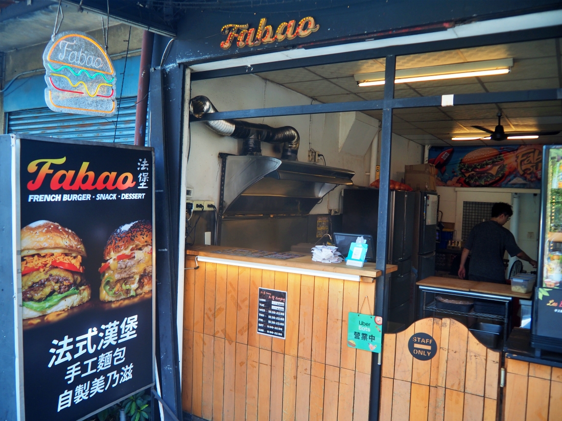 【高雄旅遊】蓮潭泮水荷香x龍虎任我行 從早吃到晚 從燒餅到漢堡 咖啡廳喝下午茶 青草茶透心涼 37 【高雄旅遊】蓮潭泮水荷香x龍虎任我行 從早吃到晚 從燒餅到漢堡 咖啡廳喝下午茶 青草茶透心涼