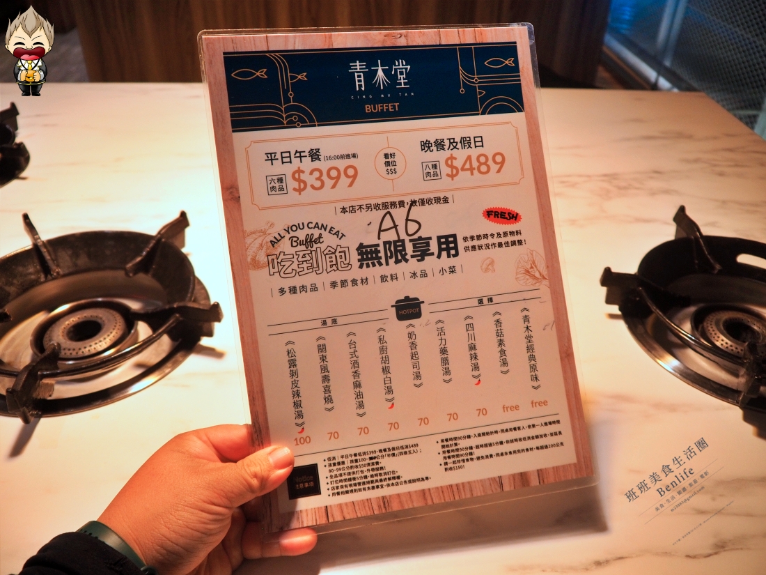 【高雄美食】青木堂鍋物CING MU TAN左營店 晚餐不用500元就能爽吃8款原塊現切肉品 主推奶香起司、麻辣湯底 高雄平價吃到飽推薦