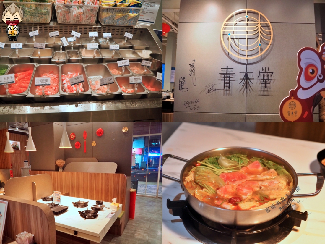 【高雄美食】青木堂鍋物CING MU TAN左營店 晚餐不用500元就能爽吃8款原塊現切肉品 主推奶香起司、麻辣湯底 高雄平價吃到飽推薦