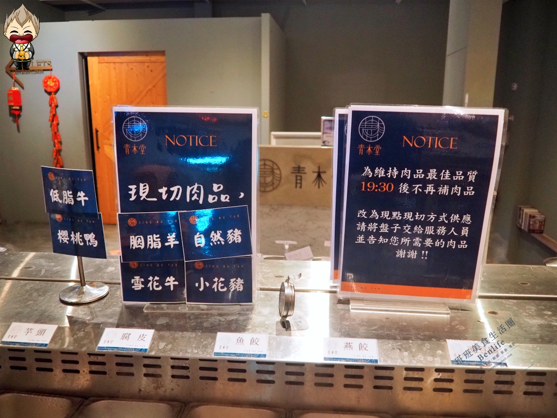 【高雄美食】青木堂鍋物CING MU TAN左營店 晚餐不用500元就能爽吃8款原塊現切肉品 主推奶香起司、麻辣湯底 高雄平價吃到飽推薦